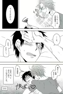 Page 19 of Otegine x Doutanuki Anthology "Yoru no Otetanu" - preview thumbnail