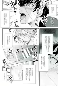 Page 192 of Otegine x Doutanuki Anthology "Yoru no Otetanu" - preview thumbnail