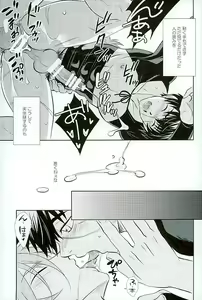 Page 193 of Otegine x Doutanuki Anthology "Yoru no Otetanu" - preview thumbnail