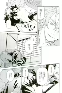 Page 197 of Otegine x Doutanuki Anthology "Yoru no Otetanu" - preview thumbnail