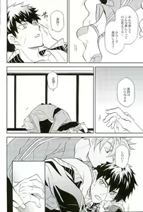 Page 198 of Otegine x Doutanuki Anthology "Yoru no Otetanu" - preview thumbnail