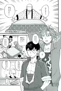 Page 2 of Otegine x Doutanuki Anthology "Yoru no Otetanu" - preview thumbnail