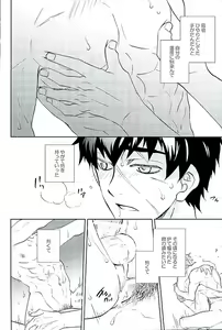 Page 202 of Otegine x Doutanuki Anthology "Yoru no Otetanu" - preview thumbnail