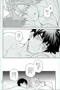 Page 204 of Otegine x Doutanuki Anthology "Yoru no Otetanu" - preview thumbnail