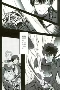 Page 21 of Otegine x Doutanuki Anthology "Yoru no Otetanu" - preview thumbnail