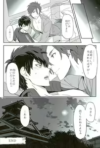Page 25 of Otegine x Doutanuki Anthology "Yoru no Otetanu" - preview thumbnail