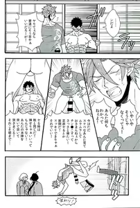 Page 29 of Otegine x Doutanuki Anthology "Yoru no Otetanu" - preview thumbnail