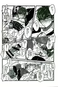 Page 33 of Otegine x Doutanuki Anthology "Yoru no Otetanu" - preview thumbnail