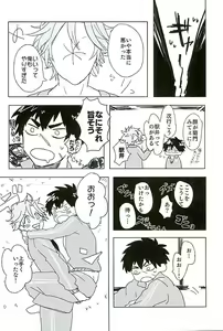 Page 41 of Otegine x Doutanuki Anthology "Yoru no Otetanu" - preview thumbnail