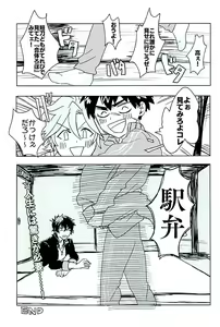 Page 42 of Otegine x Doutanuki Anthology "Yoru no Otetanu" - preview thumbnail