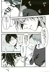 Page 45 of Otegine x Doutanuki Anthology "Yoru no Otetanu" - preview thumbnail
