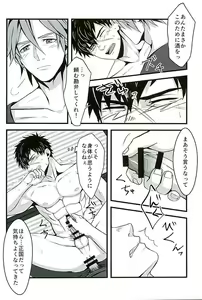 Page 47 of Otegine x Doutanuki Anthology "Yoru no Otetanu" - preview thumbnail