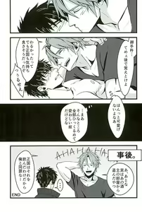 Page 50 of Otegine x Doutanuki Anthology "Yoru no Otetanu" - preview thumbnail