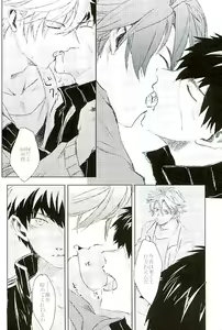 Page 53 of Otegine x Doutanuki Anthology "Yoru no Otetanu" - preview thumbnail