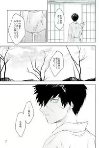 Page 58 of Otegine x Doutanuki Anthology "Yoru no Otetanu" - preview thumbnail
