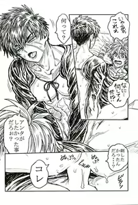 Page 65 of Otegine x Doutanuki Anthology "Yoru no Otetanu" - preview thumbnail