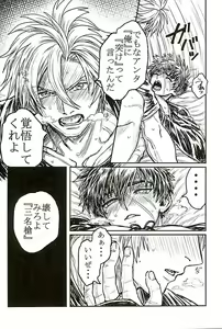 Page 69 of Otegine x Doutanuki Anthology "Yoru no Otetanu" - preview thumbnail