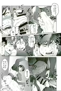 Page 74 of Otegine x Doutanuki Anthology "Yoru no Otetanu" - preview thumbnail