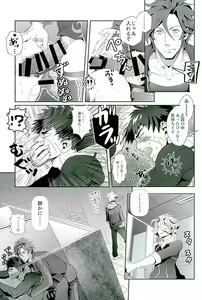 Page 75 of Otegine x Doutanuki Anthology "Yoru no Otetanu" - preview thumbnail