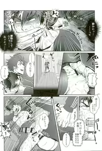 Page 76 of Otegine x Doutanuki Anthology "Yoru no Otetanu" - preview thumbnail