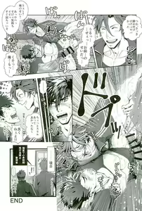 Page 77 of Otegine x Doutanuki Anthology "Yoru no Otetanu" - preview thumbnail