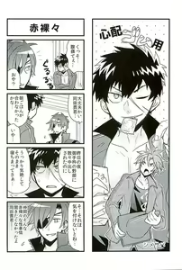 Page 78 of Otegine x Doutanuki Anthology "Yoru no Otetanu" - preview thumbnail