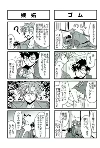Page 79 of Otegine x Doutanuki Anthology "Yoru no Otetanu" - preview thumbnail