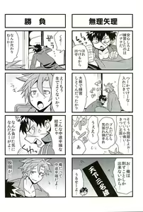 Page 80 of Otegine x Doutanuki Anthology "Yoru no Otetanu" - preview thumbnail