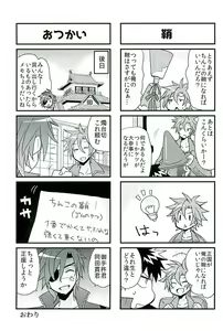 Page 81 of Otegine x Doutanuki Anthology "Yoru no Otetanu" - preview thumbnail