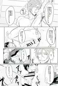Page 85 of Otegine x Doutanuki Anthology "Yoru no Otetanu" - preview thumbnail
