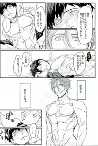 Page 86 of Otegine x Doutanuki Anthology "Yoru no Otetanu" - preview thumbnail