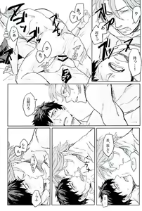 Page 87 of Otegine x Doutanuki Anthology "Yoru no Otetanu" - preview thumbnail