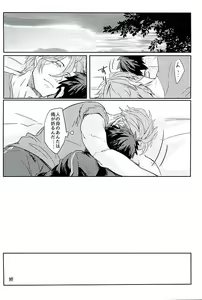 Page 90 of Otegine x Doutanuki Anthology "Yoru no Otetanu" - preview thumbnail