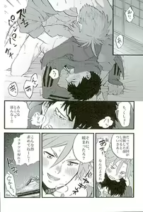 Page 9 of Otegine x Doutanuki Anthology "Yoru no Otetanu" - preview thumbnail