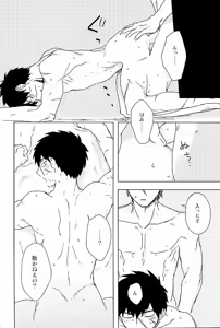 Page 92 of Otegine x Doutanuki Anthology "Yoru no Otetanu" - preview thumbnail