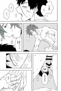 Page 95 of Otegine x Doutanuki Anthology "Yoru no Otetanu" - preview thumbnail