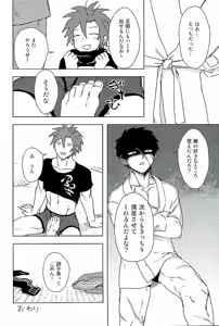 Page 98 of Otegine x Doutanuki Anthology "Yoru no Otetanu" - preview thumbnail