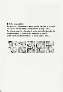 Page 3 of Chou ni Sareta Daruma Hime no Owaranai Jingai Sanran - preview thumbnail
