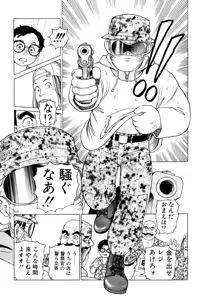 Page 11 of Ammo Vol 2 - preview thumbnail