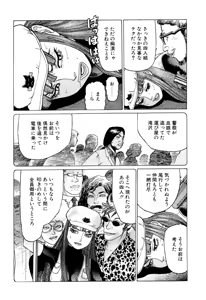 Page 88 of Ammo Vol 2 - preview thumbnail