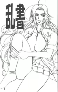 Page 2 of Benten Kairaku 5 - preview thumbnail