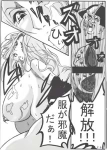 Page 25 of Benten Kairaku 5 - preview thumbnail