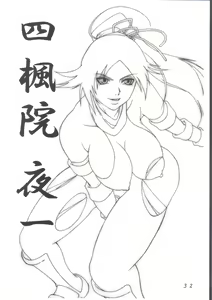 Page 31 of Benten Kairaku 5 - preview thumbnail