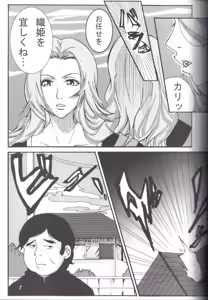 Page 6 of Benten Kairaku 5 - preview thumbnail