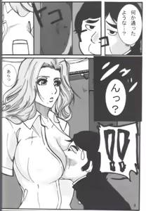 Page 7 of Benten Kairaku 5 - preview thumbnail