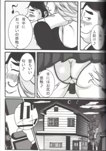 Page 10 of Benten Kairaku 5 - preview thumbnail