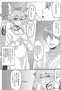Page 4 of Tamamo to Love Love My Room! - preview thumbnail
