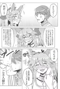 Page 5 of Tamamo to Love Love My Room! - preview thumbnail