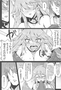 Page 8 of Tamamo to Love Love My Room! - preview thumbnail