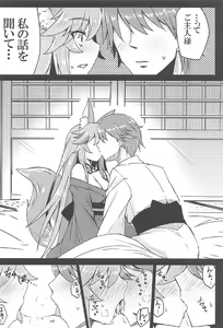 Page 9 of Tamamo to Love Love My Room! - preview thumbnail